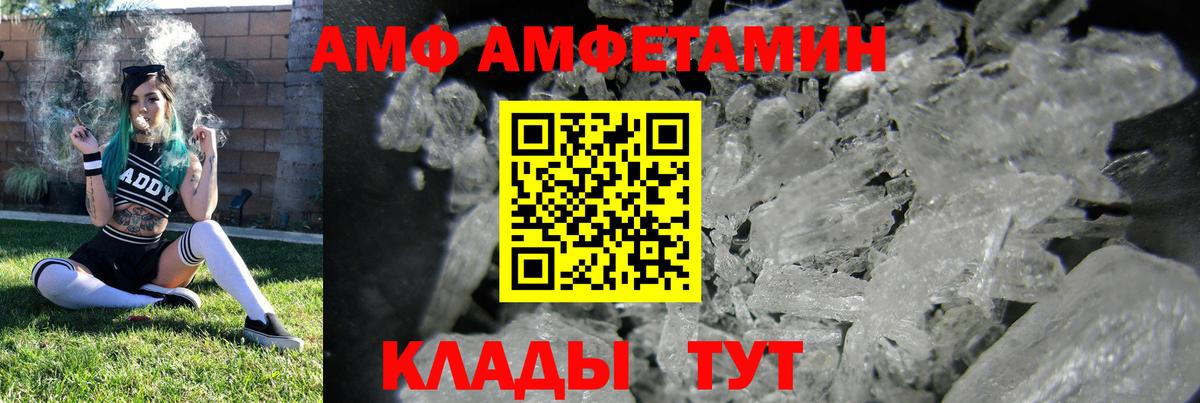 АМФ Розовый Сланцы