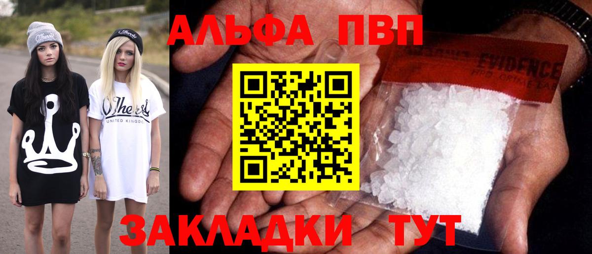 Alpha-PVP СК КРИС  Alfa_PVP  Вход с VPN  А ПВП крисы CK  Сланцы  APVP кристаллы 