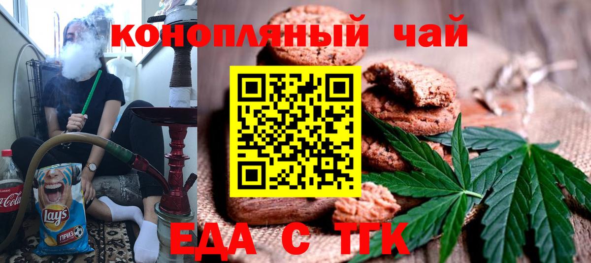 Canna-Cookies марихуана  Вход с VPN  Сланцы 