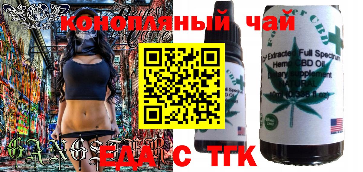 Canna-Cookies конопля Сланцы