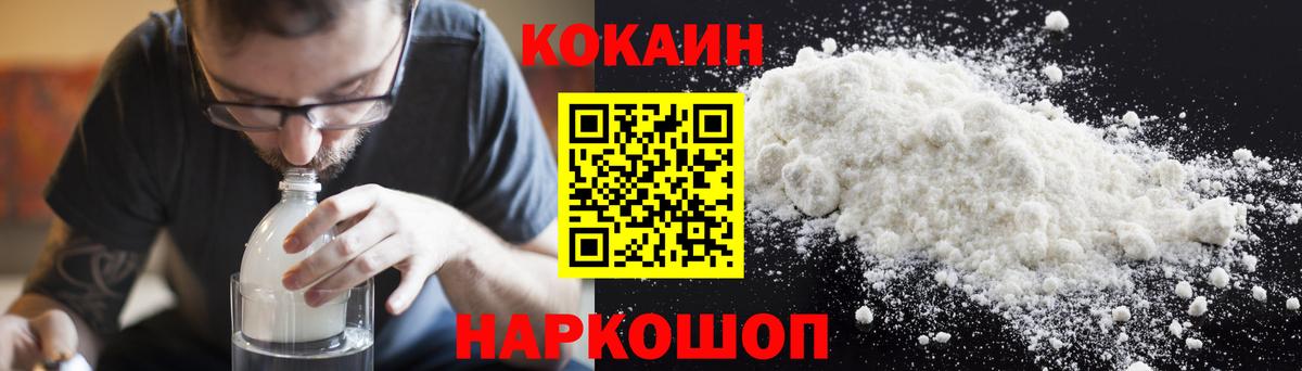 Cocaine VHQ  Вход с VPN  где можно купить наркотик  Сланцы  Кокаин VHQ 