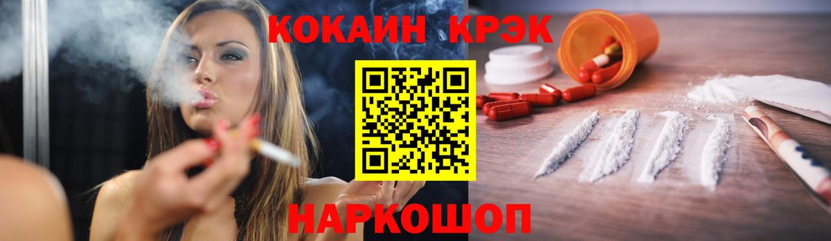 COCAIN Перу Сланцы