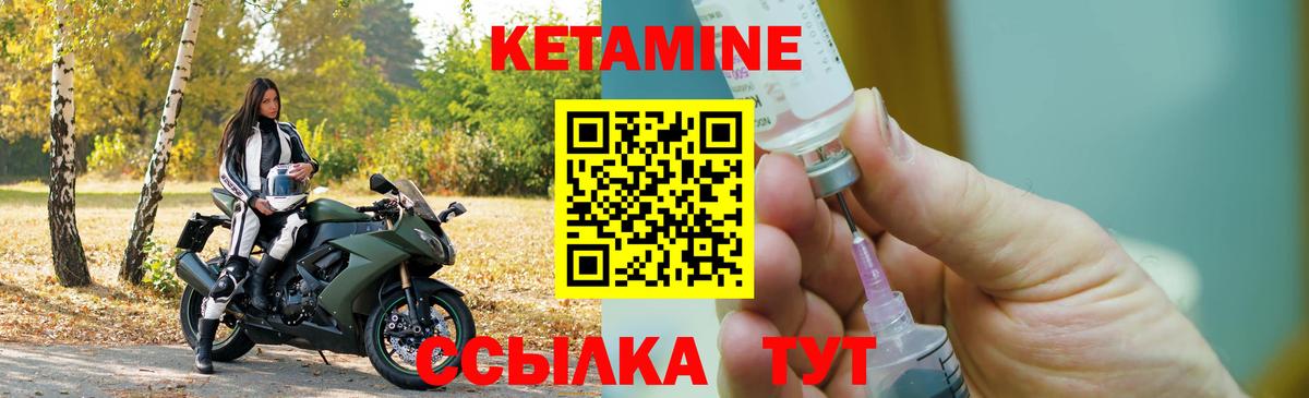 Сланцы  Кетамин VHQ  КЕТАМИН ketamine  Вход с VPN 