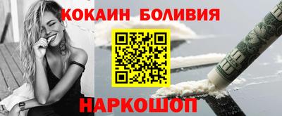 бошки Белореченск