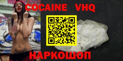 бошки Белореченск