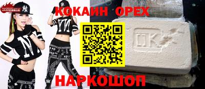 бошки Белореченск