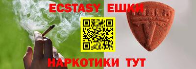 экстази Белорецк