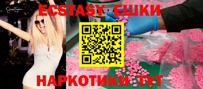экстази Белорецк