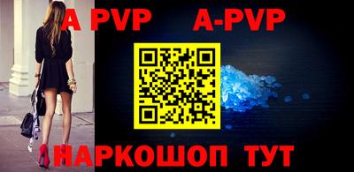 apvp Брянск