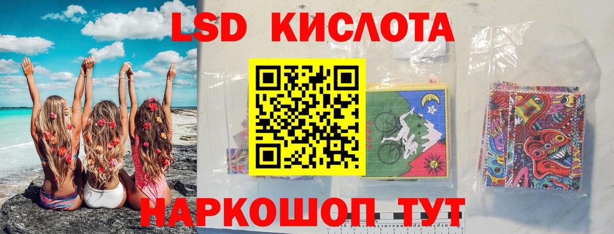 Лсд 25 экстази ecstasy  Вход с VPN  Сланцы 