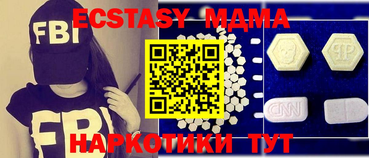 MDMA VHQ Сланцы