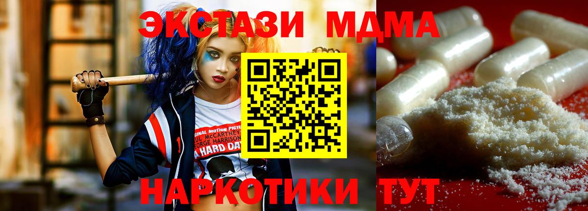 MDMA Molly  МДМА crystal  Вход с VPN  Сланцы 
