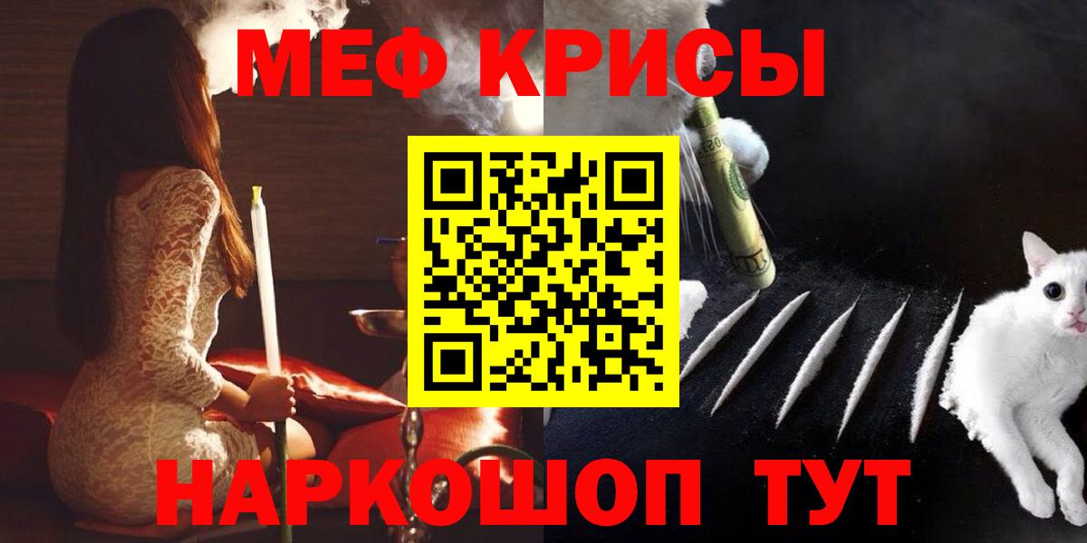 Меф мяу мяу кристаллы Сланцы