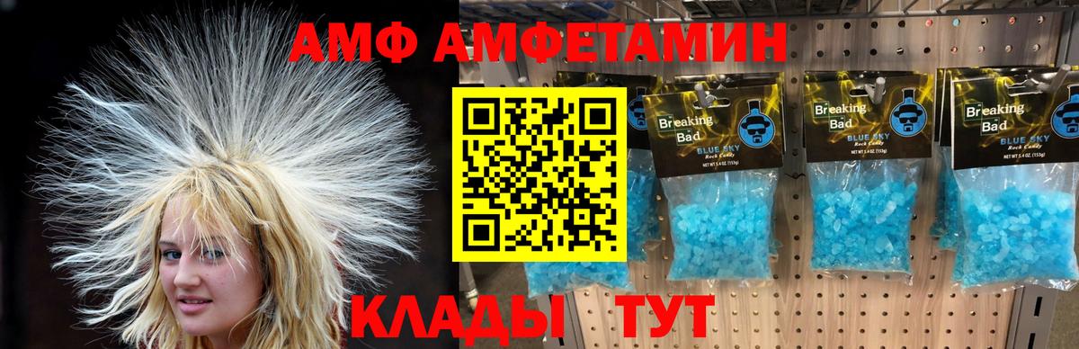 МЕТАМФЕТАМИН Декстрометамфетамин 99.9%  МЕТАМФЕТАМИН  Сланцы  Вход с VPN 