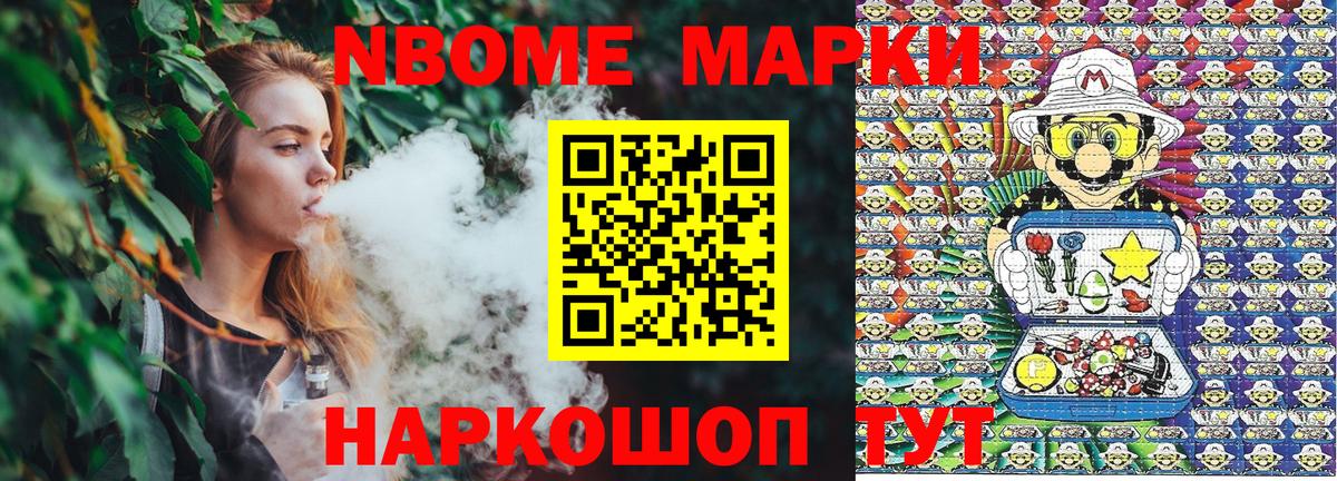 Сланцы  Марки NBOMe 1500мкг  Вход с VPN 