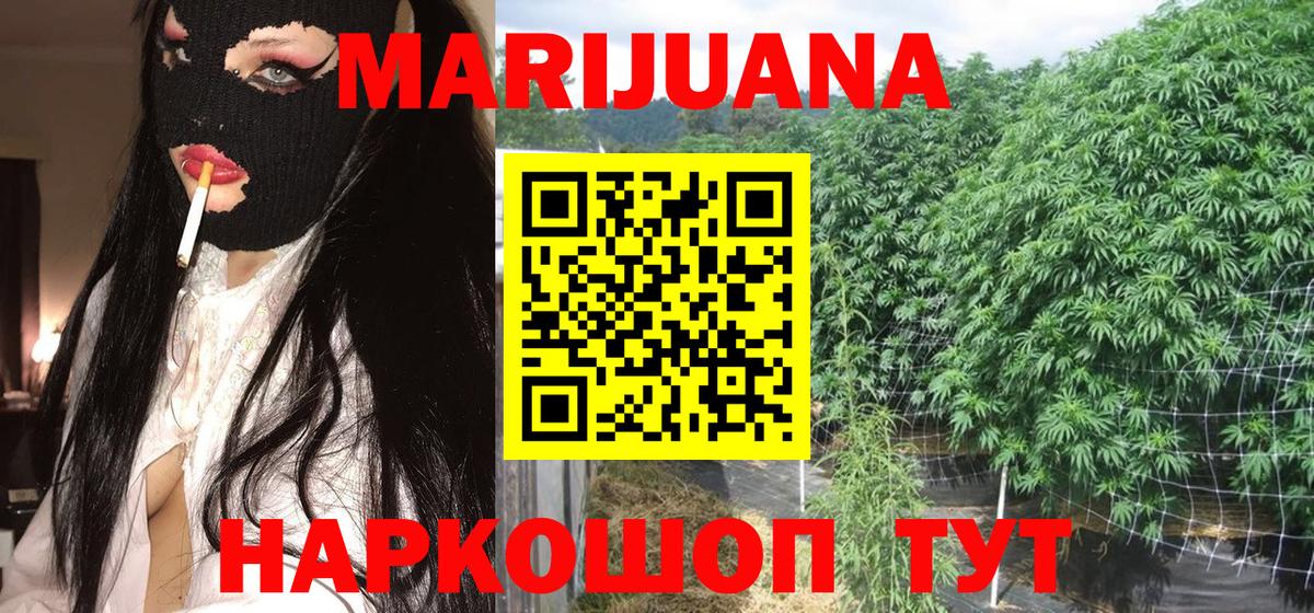 Сланцы  Конопля конопля  Шишки марихуана Bruce Banner  Канабис планчик  Вход с VPN  МАРИХУАНА марихуана 
